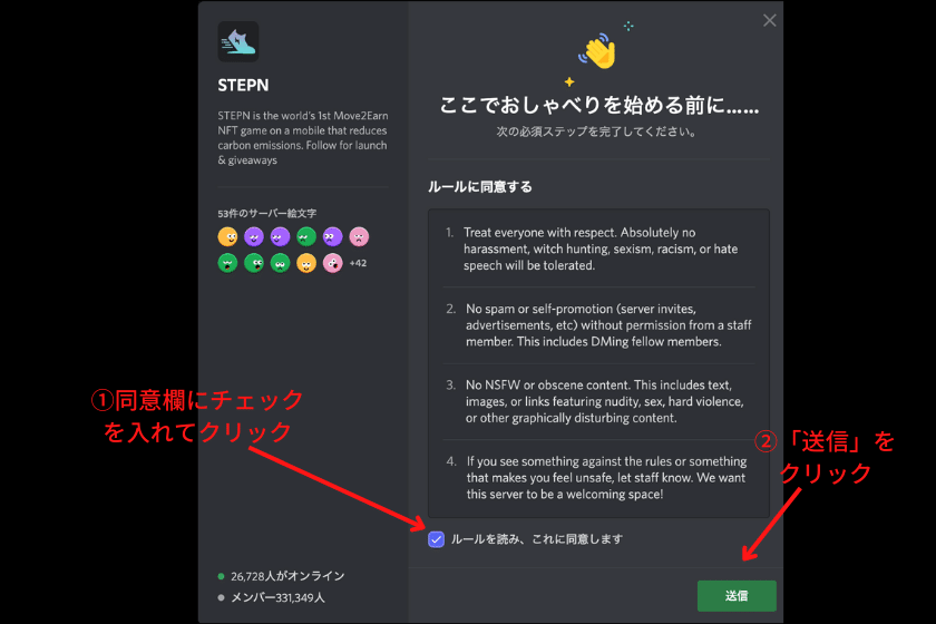 画像⑫：Discord(ディスコード)使い方「サーバーへの加入4」