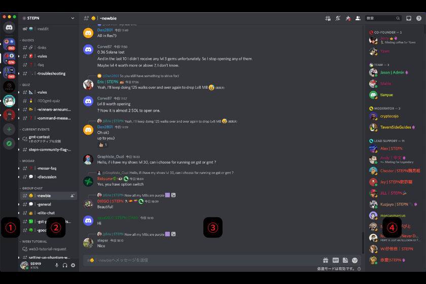 画像⑭：Discord(ディスコード)使い方「基本画面の見方」