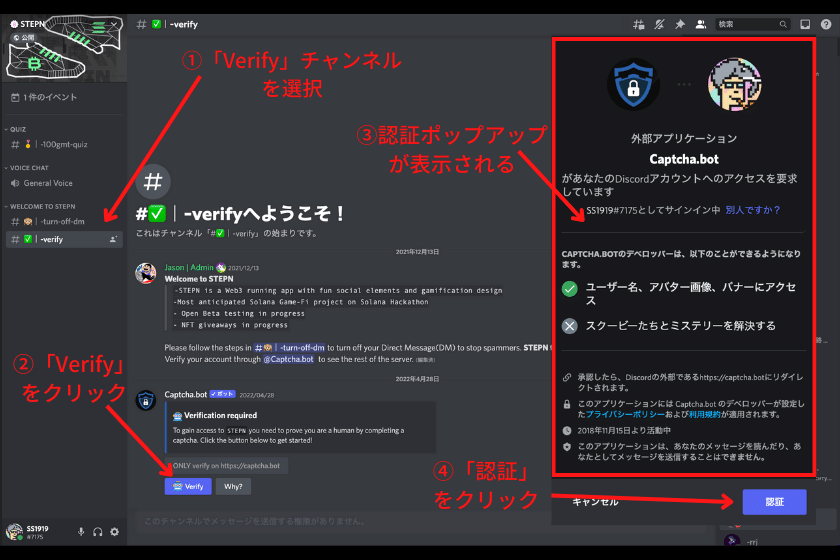 画像⑬：Discord(ディスコード)使い方「サーバーへの加入5」