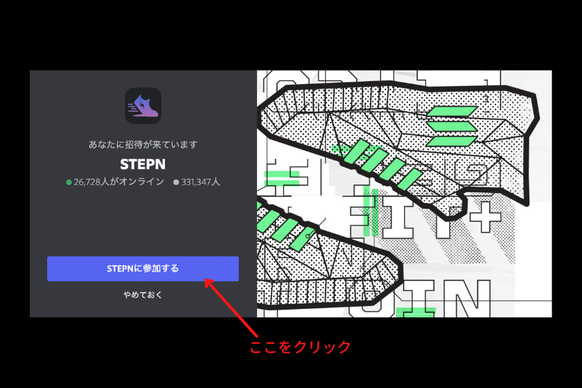 画像⑩：Discord(ディスコード)使い方「サーバーへの加入2」
