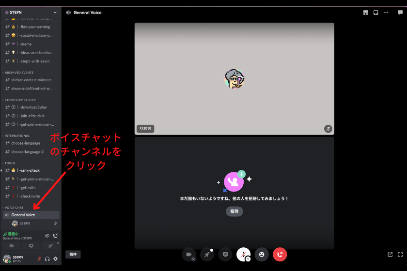 画像⑯：Discord(ディスコード)使い方「ボイスチャット」