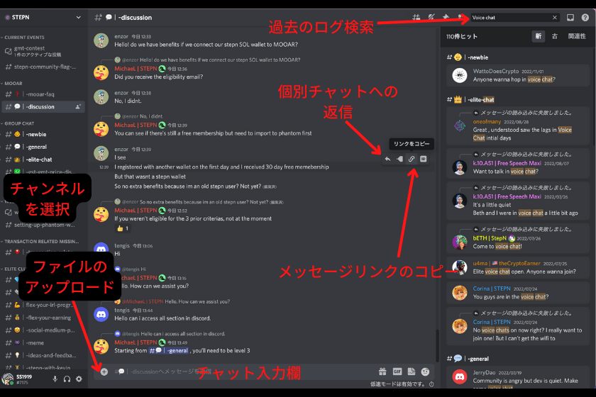 画像⑮：Discord(ディスコード)使い方「テキストチャット」