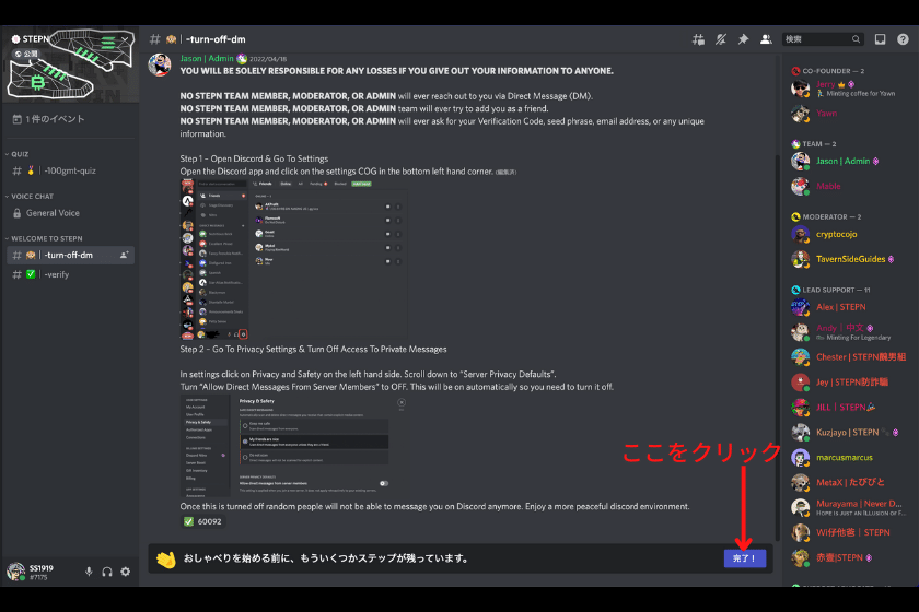 画像⑪：Discord(ディスコード)使い方「サーバーへの加入3」
