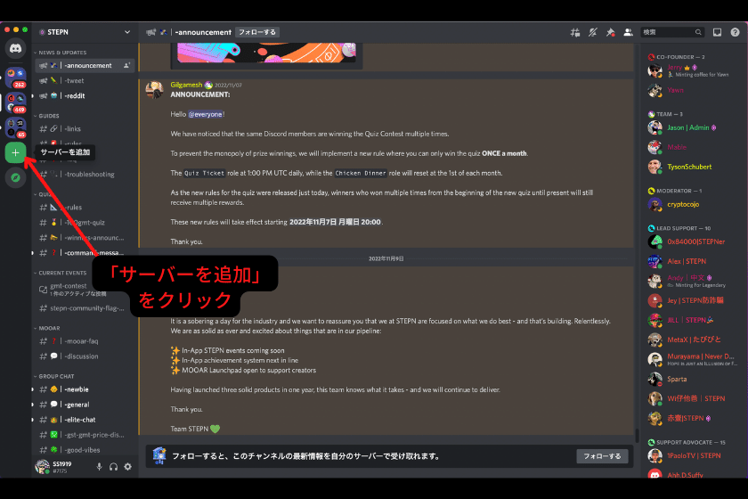 画像㉑：Discord(ディスコード)使い方「サーバーの作成」